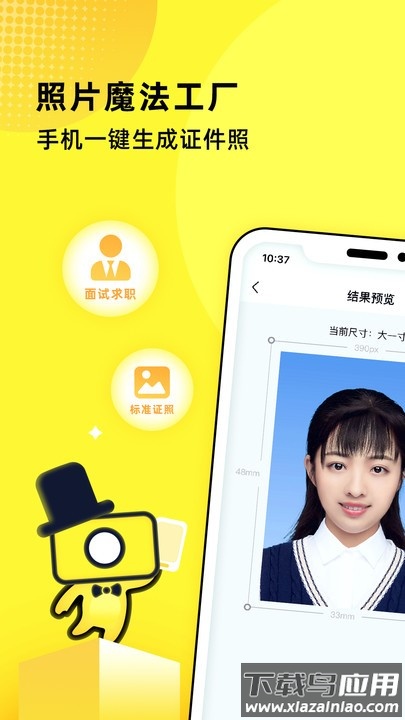 照片魔法工厂手机版截图3