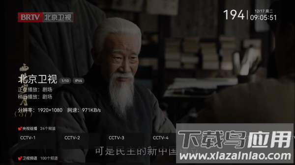 超清直播软件tv版