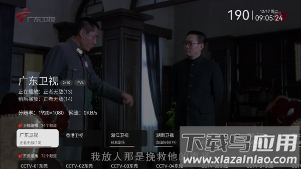 超清直播软件tv版