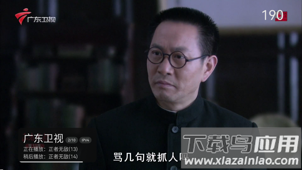 超清直播软件tv版截图1