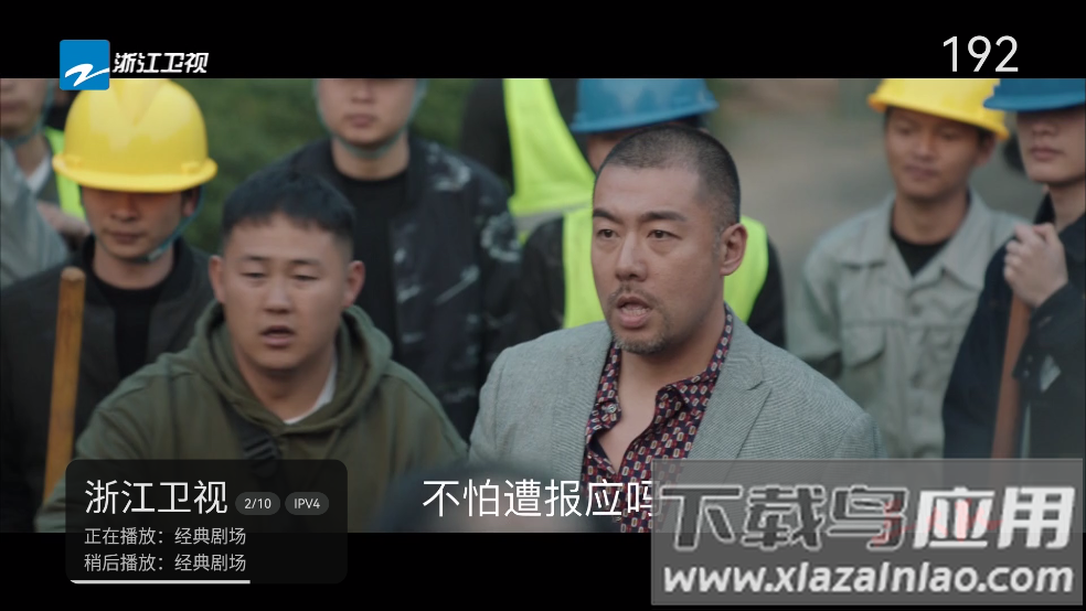 超清直播软件tv版截图2