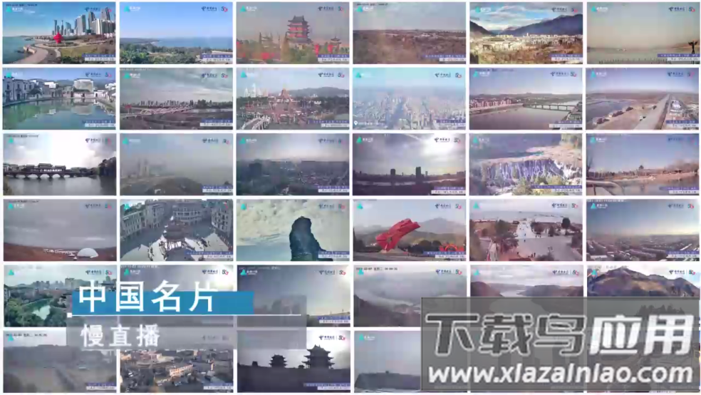 超清直播软件tv版截图4