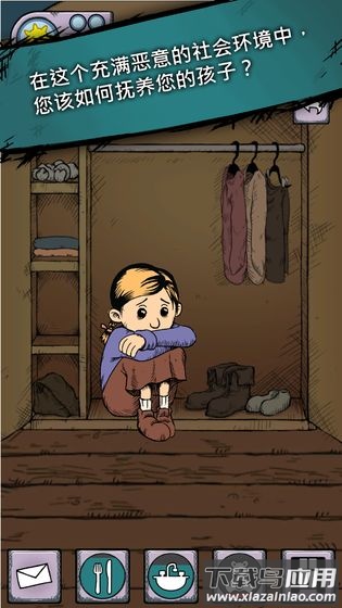 我的孩子：生命之泉截图3