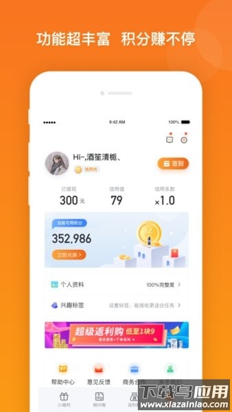 爱调研app下载