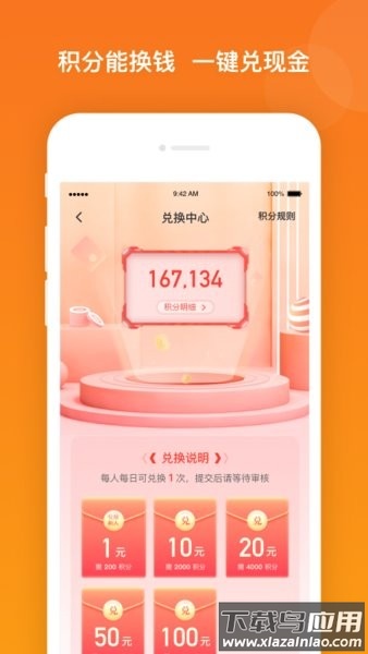 爱调研问卷截图1
