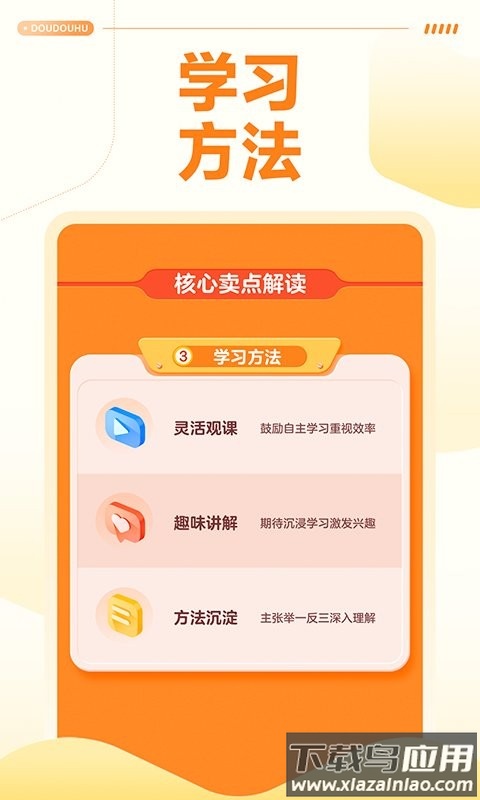 豆豆狐线上培训截图2