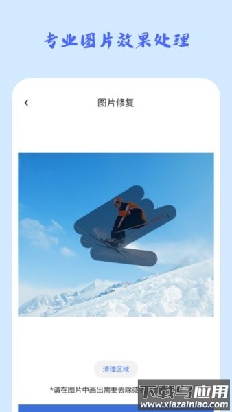 照片恢复修复大师app(照片修复馆)截图1