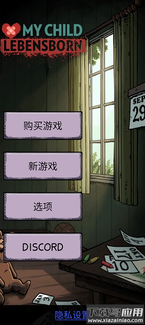 我的孩子生命之泉中文版下载免费截图1