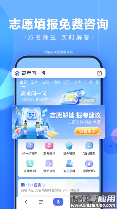 度娘(百度)截图2