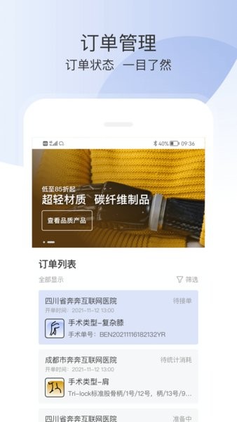 奔奔跟台截图1