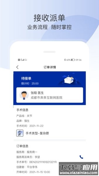 奔奔跟台截图2