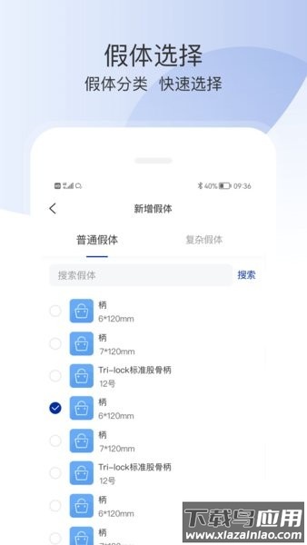 奔奔跟台截图3