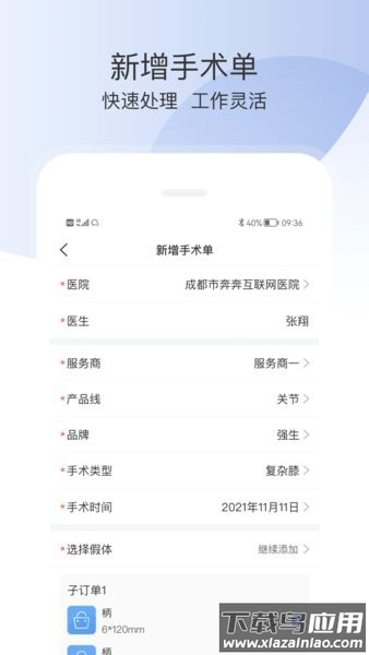 奔奔跟台截图4