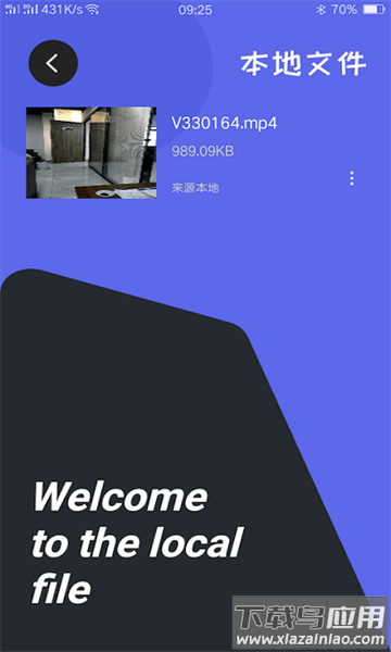 云杉播放器安卓版截图1