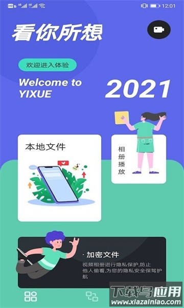 云杉播放器安卓版截图2