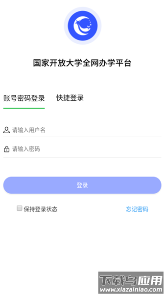 国开实验学院最新版截图1