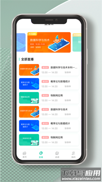 国开实验学院最新版截图2