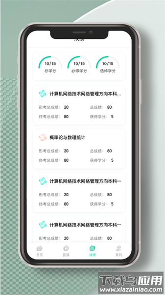 国开实验学院最新版截图3