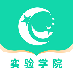 国开实验学院最新版