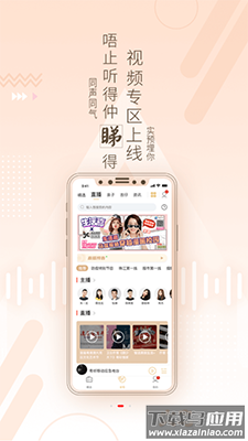 粤听广东广播电台app截图2