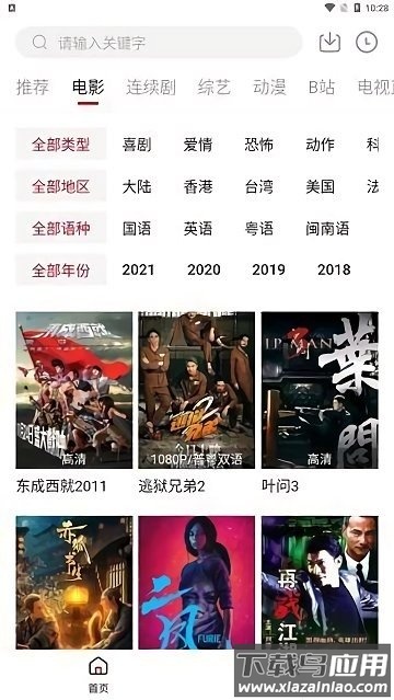 双鱼视频下载安装截图1