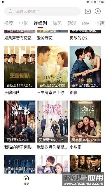双鱼视频下载安装截图2