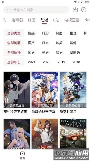 双鱼视频下载安装截图3