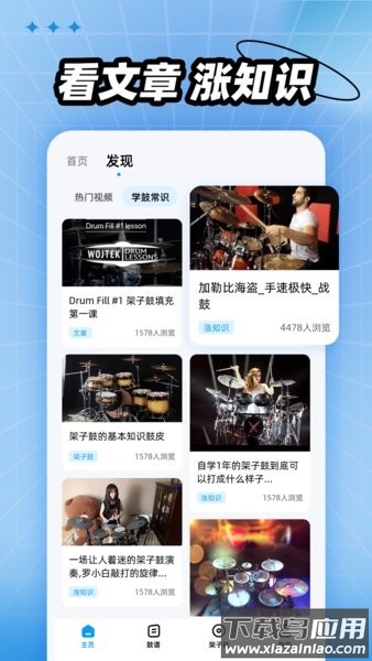节奏盒子软件截图2