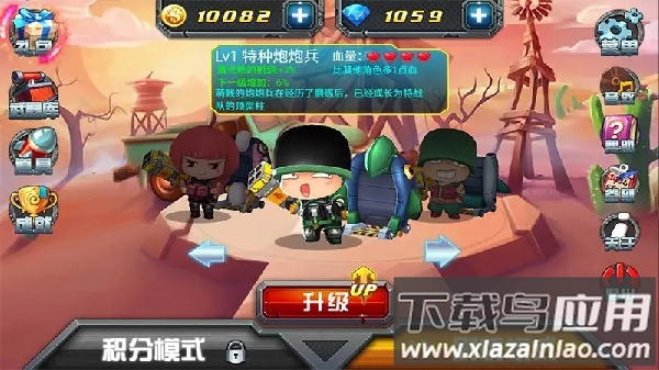 炮炮兵特战队游戏官方版
