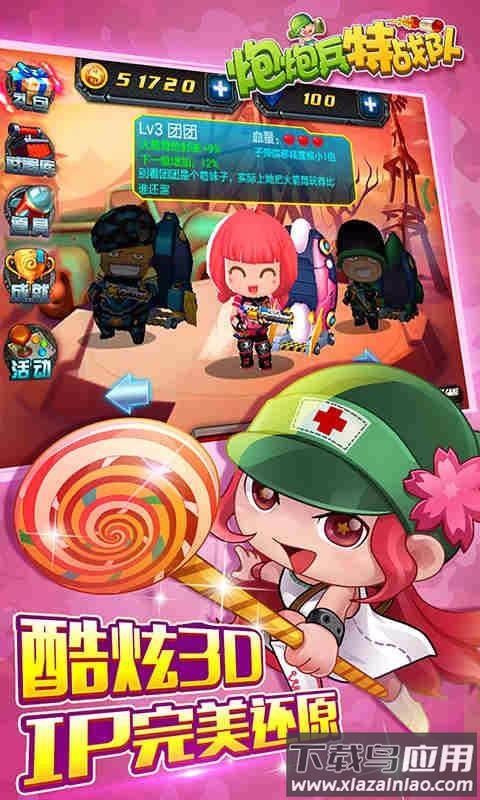 炮炮兵特战队游戏官方版截图3