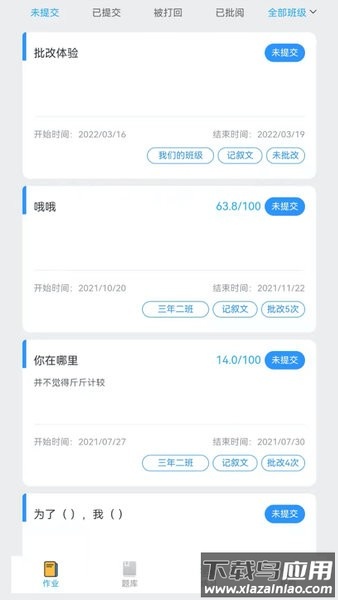in课堂作文批改app截图3