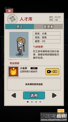 逃离鬼宿舍正常版截图2