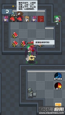 逃离鬼宿舍正常版截图3
