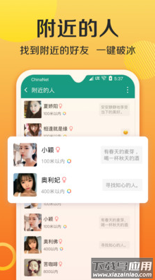 连信下载app免费安装版截图2