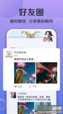 连信下载app免费安装版截图4