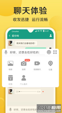 连信下载app免费安装版截图5