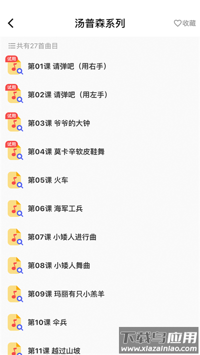 浣熊智能陪练app