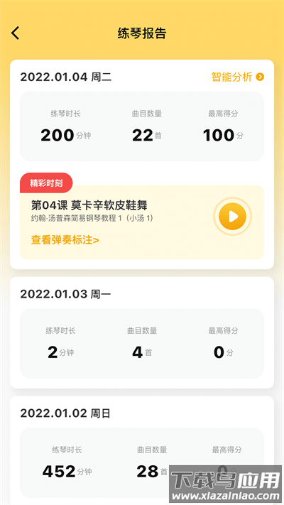 浣熊AI智能陪练官方版截图1