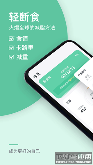 Fasting轻断食app截图1