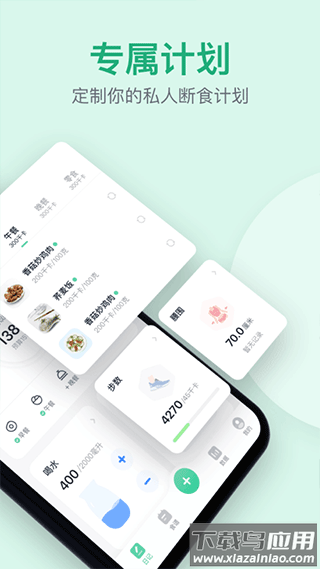 Fasting轻断食app截图2