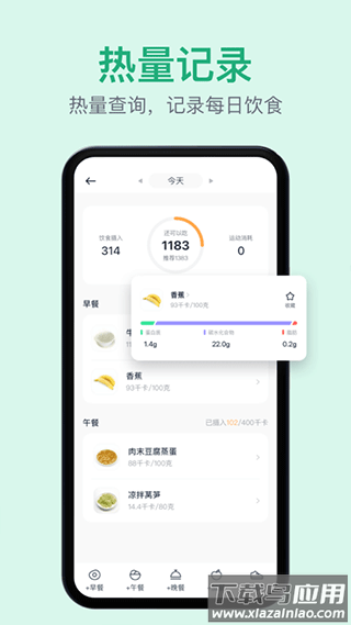 Fasting轻断食app截图4