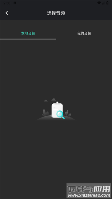 音频提取管家APP