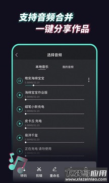 音频提取管家APP截图3