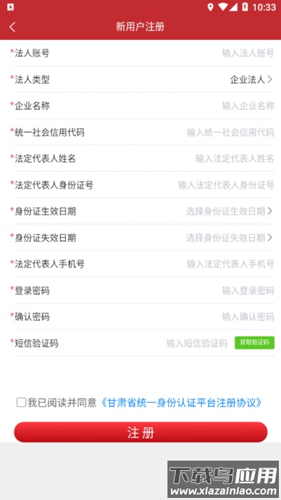 陇企通app下载