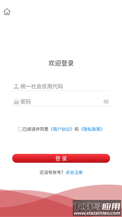 陇企通系统截图1