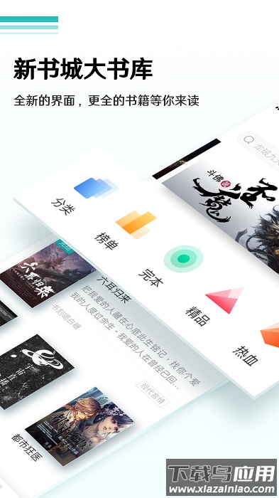 全本免费小说阅读器下载安装截图1
