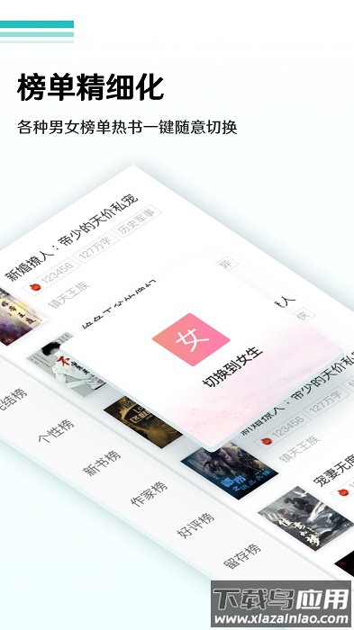 全本免费小说阅读器下载安装截图3