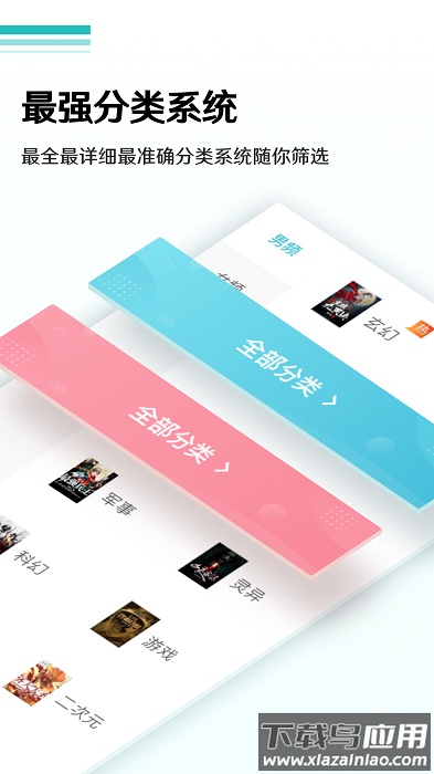 全本免费小说阅读器下载安装截图4