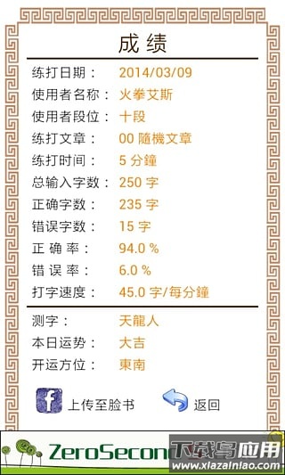 韩语打字练习app截图1