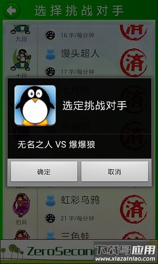 韩语打字练习app截图3